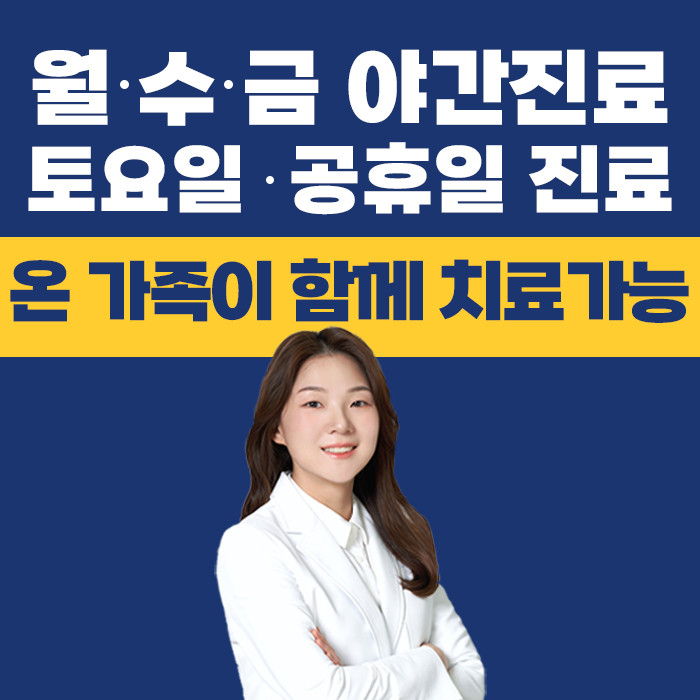 폴리한의원 파주운정점