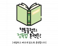 풍세수자인점 책통클럽