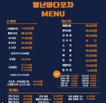 별난바다
