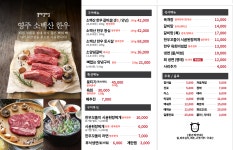 꼼떼 한우