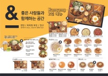 서가앤쿡 대전시청점