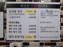 대화식당