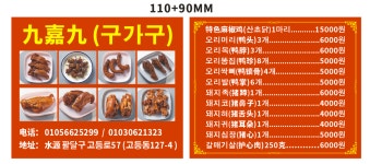 구가구 오리목점
