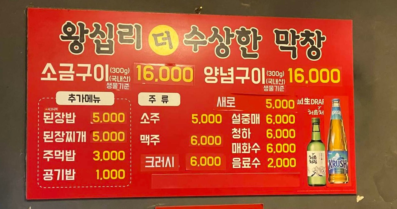 수상한막창도선 이미지