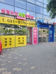 센텀비즈지정공인중개사사무소