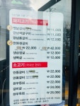 전원숯불 대명삼각지점