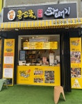 콩꼬물꽈배기 발산점