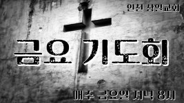 삼일교회