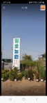 일호농원