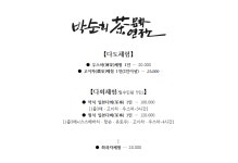 박순희차문화연구소