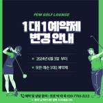 박대욱골프라운지