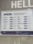 크린에이드 제주일도점