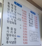 복래옥식당