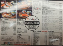 스시앤스시 성서점