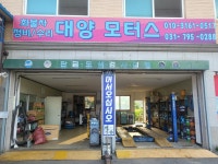 대양모터스