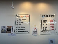 전주시골순대국