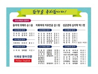 와이제이최강영어 | 최강이재성영어학원