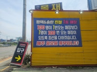 타이어뱅크 송탄점