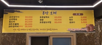 퐁낭오계