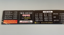 천미양꼬치&마라탕