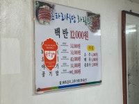 로타리식당
