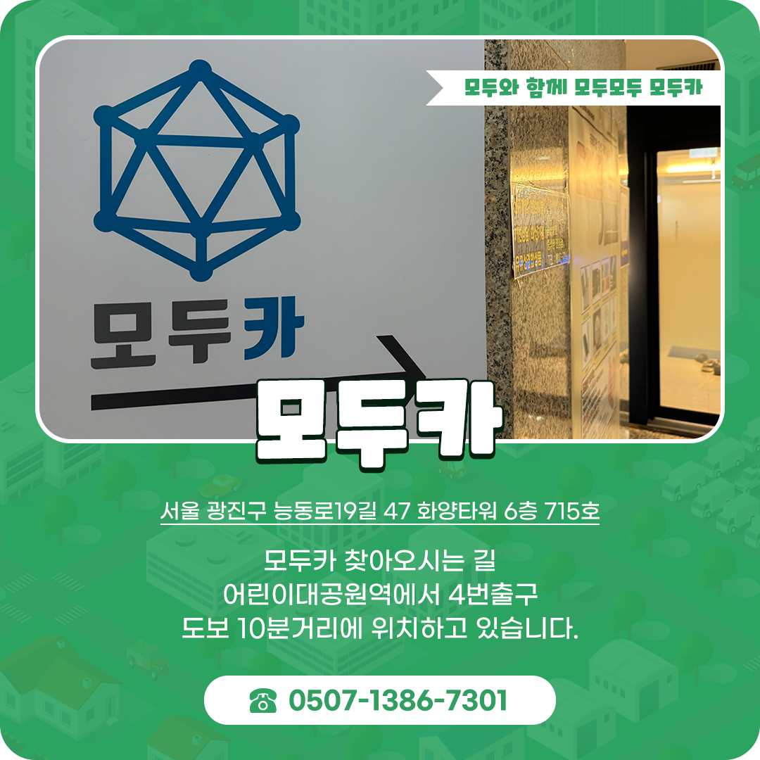 모두카