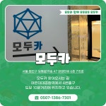 모두카