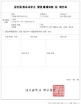 가연공인중개사사무소