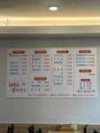 어탕칼국수