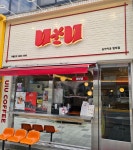 유아이유 명덕점