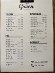 그린카페