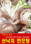 김명자낙지마당 여의도점