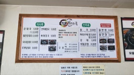 대조순대국