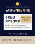 케이투라티오학원 | 케이투수학학원