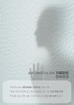 오라클윤소영에스테틱 | 쏘영피부연구소 목동본점