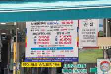 대나무생숯장어구이 하모샤브샤브