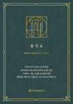 용작교