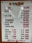 착한낙지 천안성정점