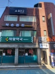 약손관리