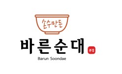 손수만든 바른순대