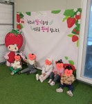 장태산현주네딸기농장
