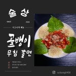 술상
