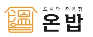 온밥 중구점