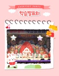 아이월드어린이집