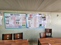 9번횟집