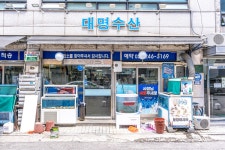 대명수산