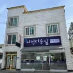 나영 미용실