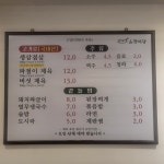 임가네 온정식당