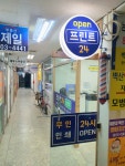 프린트24 장산역
