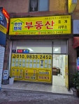 김영광공인중개사 사무소
